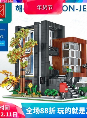 街景建筑9合1现代韩式别墅高难度大型儿童拼装中国积木玩具10205