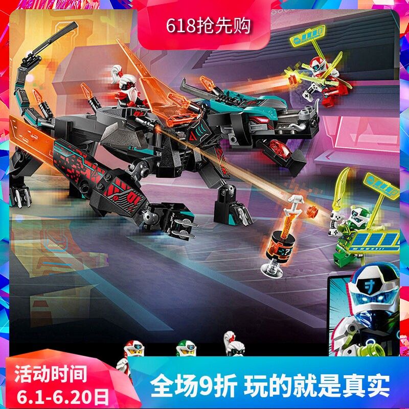 中国积木幻影忍者系列帝国神龙71713男孩拼装玩具儿童礼物11485