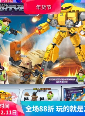 中国积木76830玩具总动员巴斯光年独眼巨人大追击儿童拼装玩具