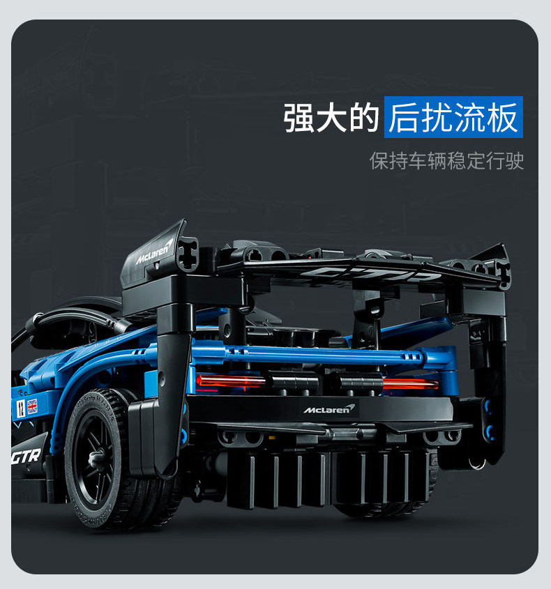 중국 빌딩 블록 기계 세트 42123 MCLAREN SENNA GTR 레이싱 소년 조립 어린이 장난감 40030