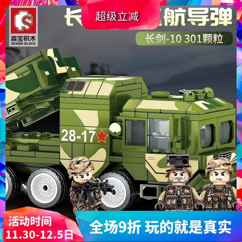 军事东风长剑10巡航导弹车军事