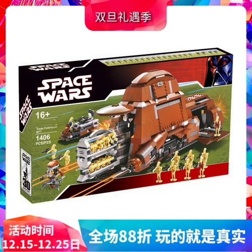 联合运输坦克贸易联盟MTT积木