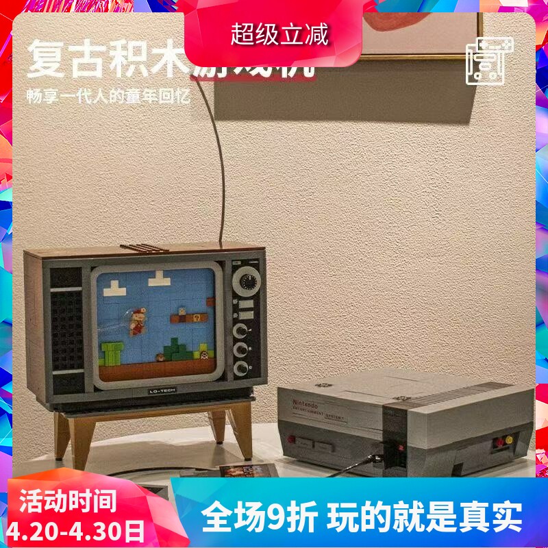 超级马里奥任天堂NES红白机游戏机71374儿童拼装中国积木玩具礼物