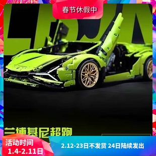 科技机械组42115兰博基尼SIAN闪电跑车男孩拼装中国积木玩具礼物