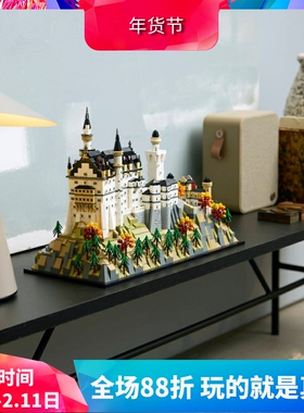 中国积木中世纪建筑新天鹅堡21063大型城堡高难度拼装玩具礼物