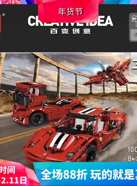 中国积木宇星模王科技机械组3合1红色跑车488男孩子拼装玩具10076