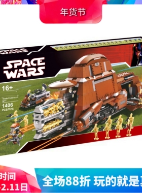 星球大战7662联合运输坦克贸易联盟MTT男孩拼装中国积木玩具05069