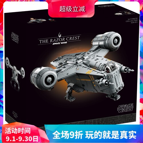 积木星球大战剃刀冠号飞船75331