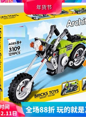 创意系列31018三合一高速公路机车儿童拼装中国积木玩具