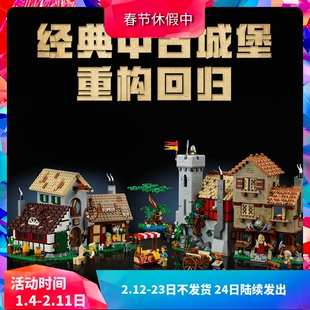 中国积木中世纪城市广场10332小镇集市房子城堡儿童拼装玩具礼物