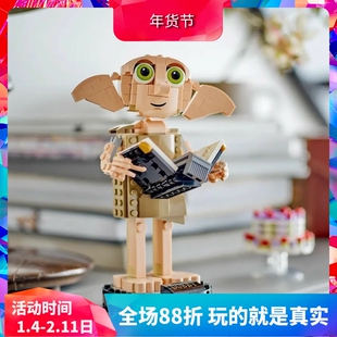 中国积木哈利波特76421家养小精灵多比儿童拼装玩具男女孩礼物