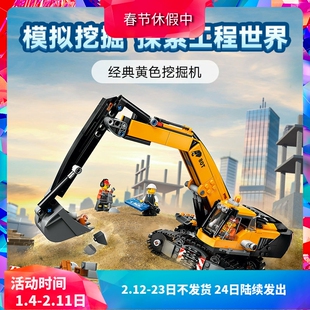 中国积木城市系列60420黄色挖掘机工程车儿童拼装玩具男孩子礼物