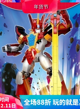 中国积木杰星光能使者机甲大地使者变形机器人男孩拼装玩具58033