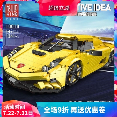 宇星科技机械组柯尼塞格跑车