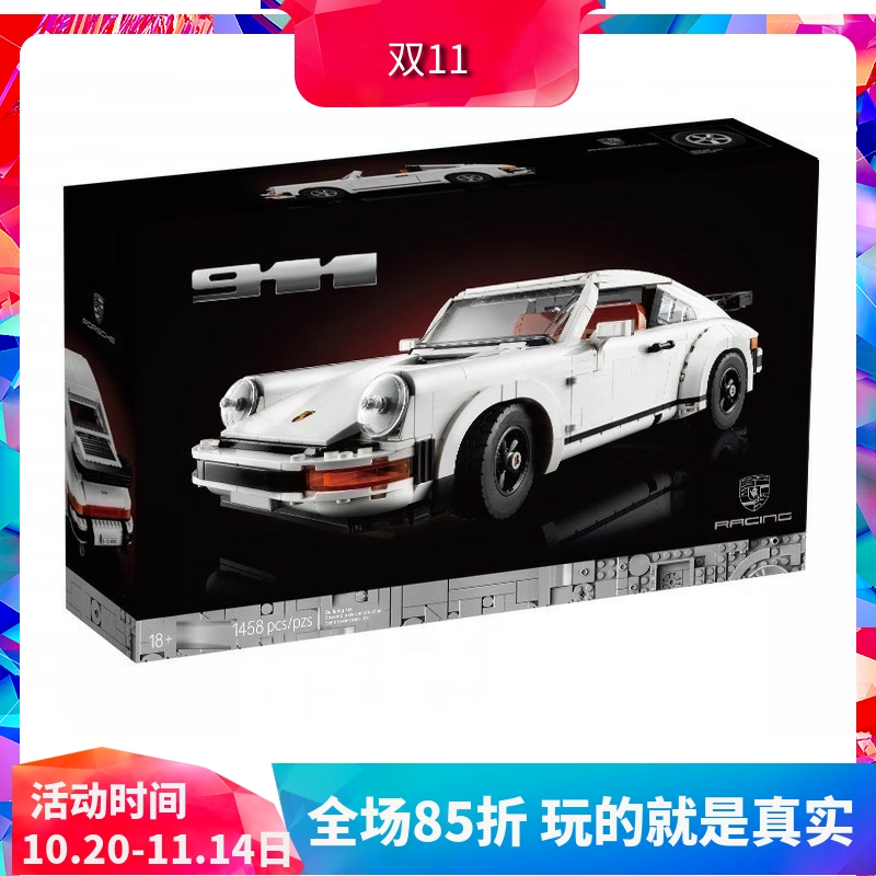 科技机械组复古保时捷911赛车