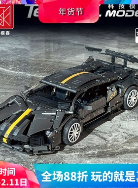 科技系列兰博基尼蝙蝠跑车赛车拼装中国积木玩具男孩礼物023015