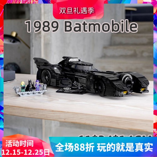 经典蝙蝠侠战车76139积木玩具