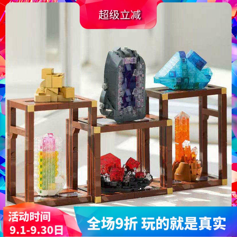 中国积木创意系列21362矿石藏品宝石标本儿童拼装玩具男女孩礼物