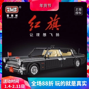 中国积木泰高乐科技机械组红旗轿车高难度拼装玩具汽车模型5043