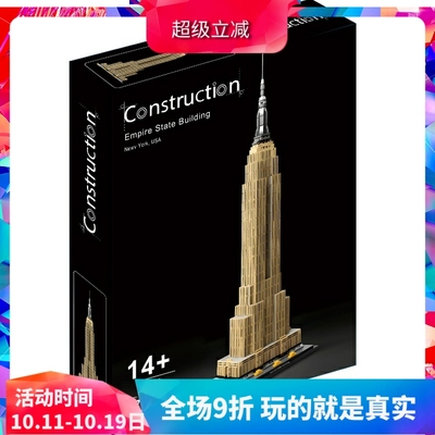 中国积木建筑21046帝国大厦