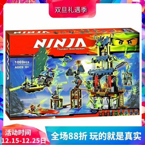 幻影忍者大战幽灵城命运赏赐号