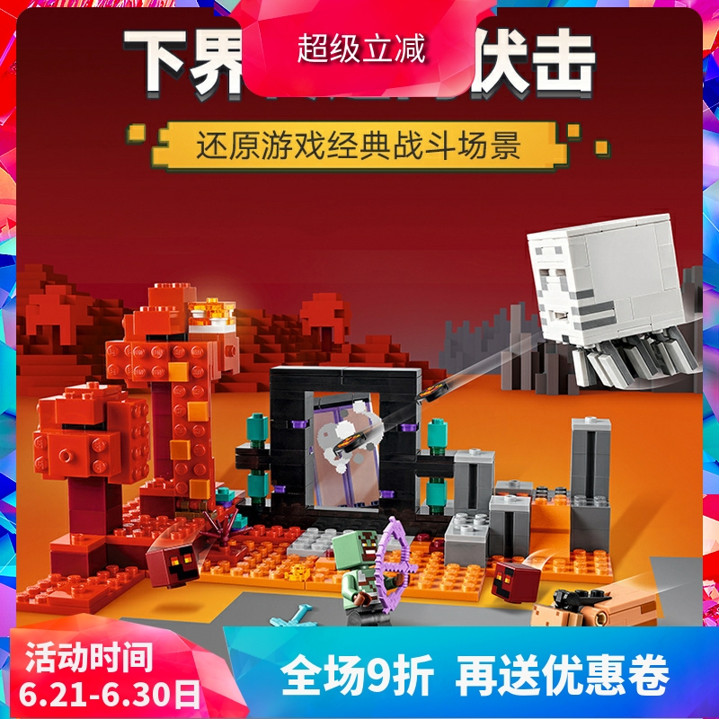 我的世界下界传送门伏击21255
