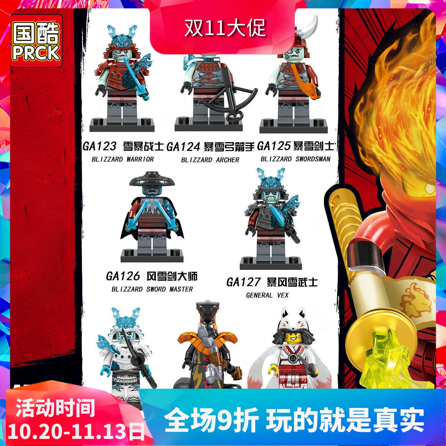 幻影忍者第11季暴风雪战士冰皇查尔男孩拼装积木人仔玩具