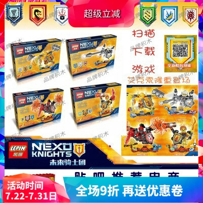 诺高未来骑士团克雷梅西阿隆拼装积木终极人仔玩具14014