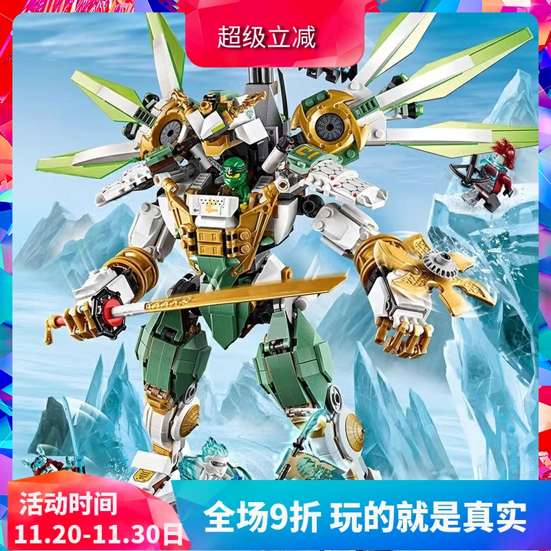 劳埃德的泰坦机甲玩具拼装积木