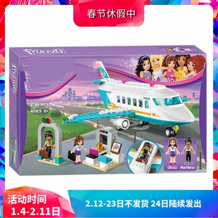 中国积木女孩好朋友心湖城私人喷气飞机场41100儿童拼装玩具10545