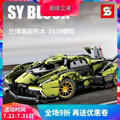 MOC兰博基尼V12概念遥控跑车