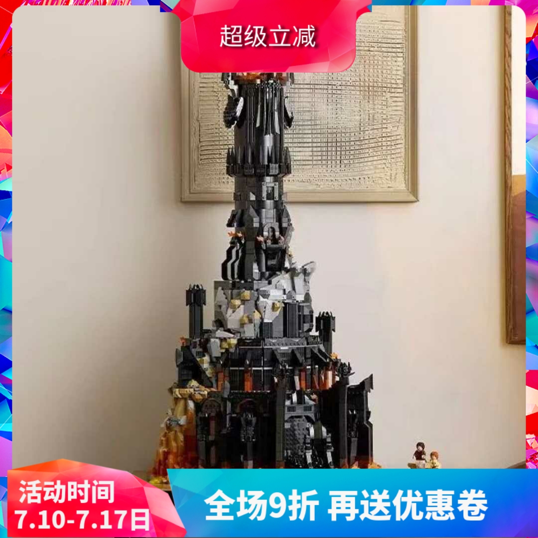 积木魔戒指环王：巴拉都10333