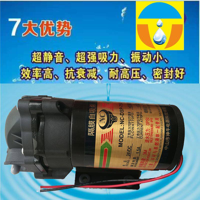 家用纯水机静音75G增压泵隔膜过滤器/净水器