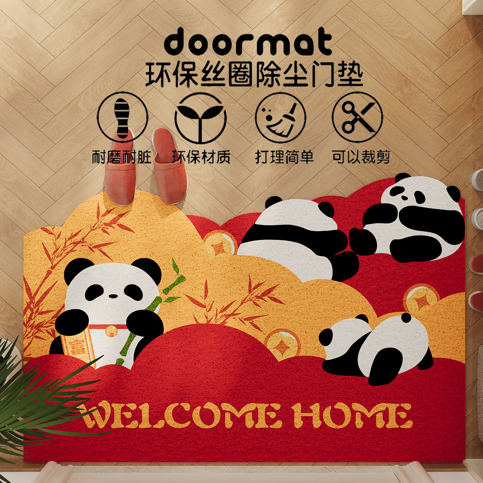 红色入户门地垫中式进门门口家用丝圈可裁剪脚垫玄关蹭土防滑地毯