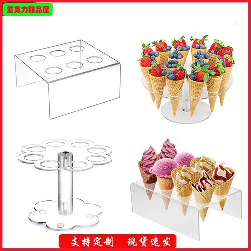 精美外观环保健康冰激凌展架