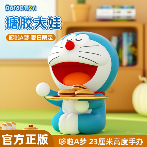【心动礼物】超大号摆件哆啦A梦