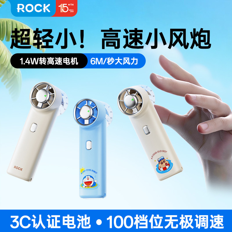 蜡笔小新风扇桌面小型手持学生上课静音暴力散热小电风扇便携式USB充电制冷宿舍办公室桌面户室外2026新款