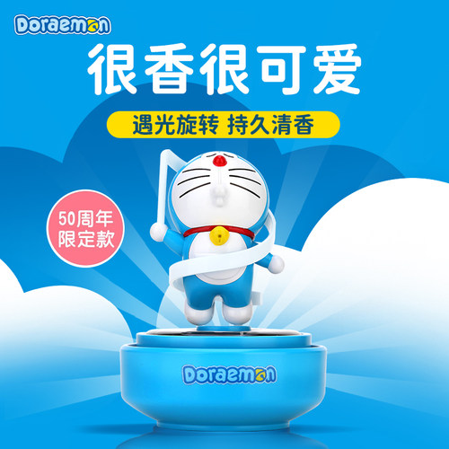 哆啦A梦香薰摆件海洋香