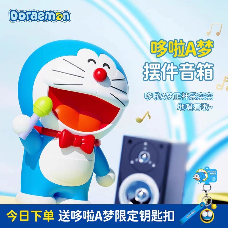 哆啦a梦蓝牙音箱小音响摆件可爱无线高音质桌面便携生日新年礼物