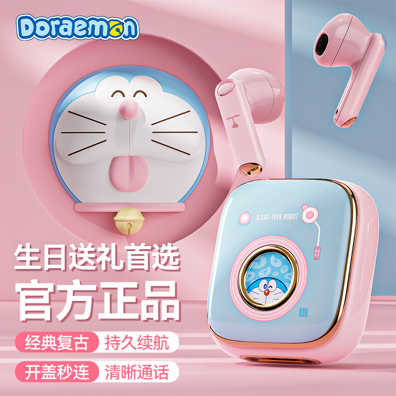 哆啦a梦耳机无线蓝牙超长续航2025新款官方正品送女生日新年礼物