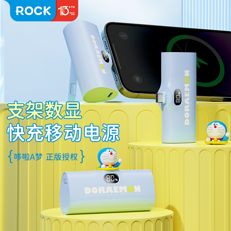 哆啦a梦口袋苹果小米华为rock胶囊