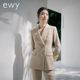 ewy2025春季 西服OL 外套女气质修身 新款 干练卡其色双排扣职业西装