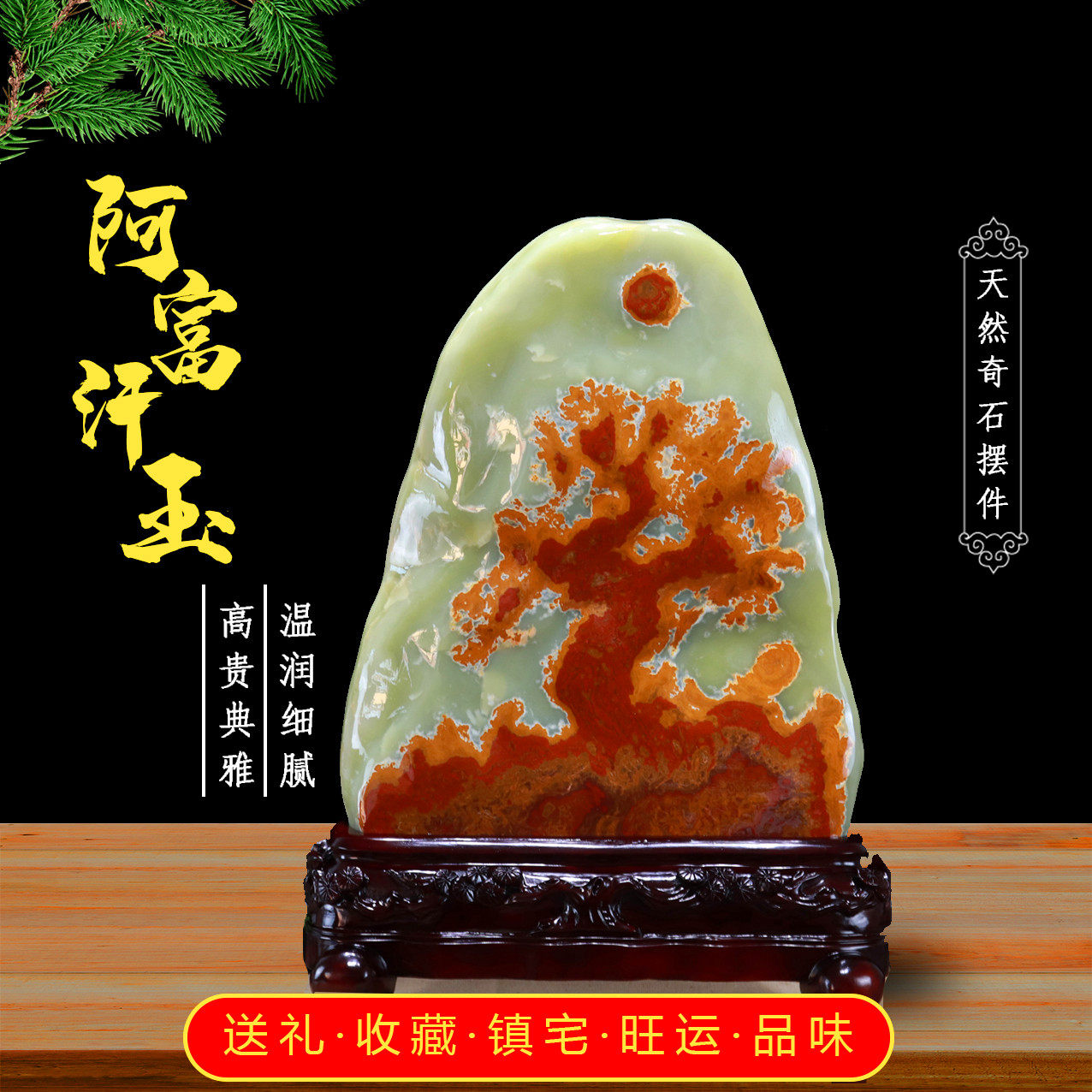 天然玉石奇石原石阿富汗玉观赏石客厅办公室靠山石观赏石石头摆件