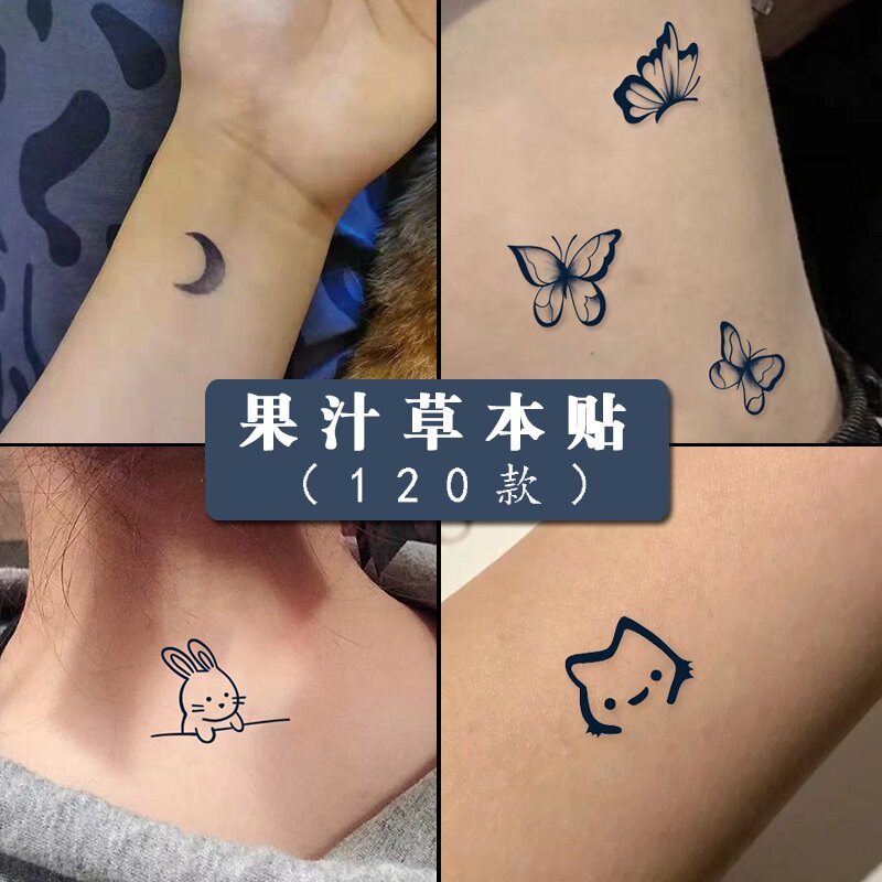 120款草本纹身贴防水女持久果汁半腿部植物网红可爱小图案纸