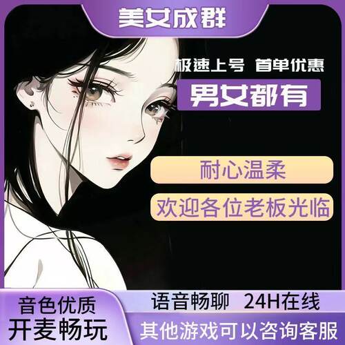 英雄联盟LOL无畏契约瓦永劫无间pubg三角洲行动陪练排位上分