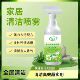 葆沁多功能清洁喷雾厨房去油冰箱微波炉泡泡喷雾免水洗去污渍神器