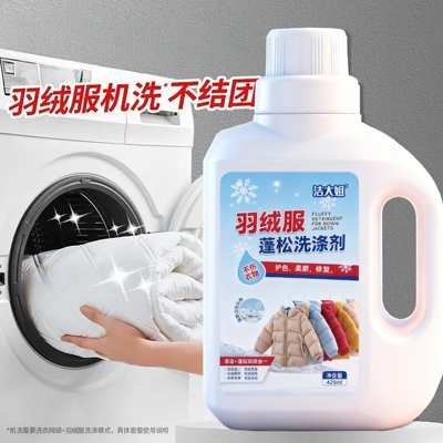 洁大姐羽绒服蓬松洗涤剂洗衣机洗专用衣物清洗膨松洗衣液清洁去污
