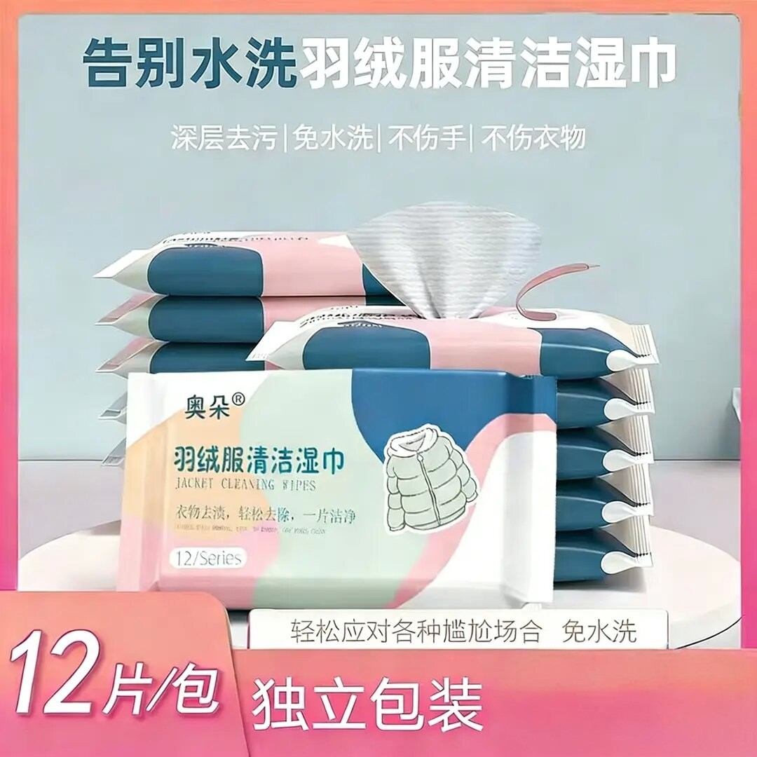 奥朵羽绒服清洁湿巾独立包装方便携带随取随用洗护二合一清洁湿巾,洗护清洁剂/卫生巾/纸/香薰,衣物去污湿巾,淘宝优惠券,粉丝福利购,淘宝优惠卷