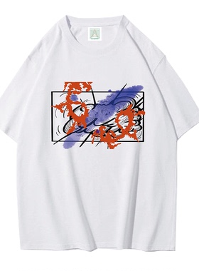 CS肌理概念限定SP2000Z 高街Jump爆燃少年T恤gameboy动漫原创设计