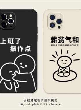 苹果华为小米红米硅胶搞怪趣味